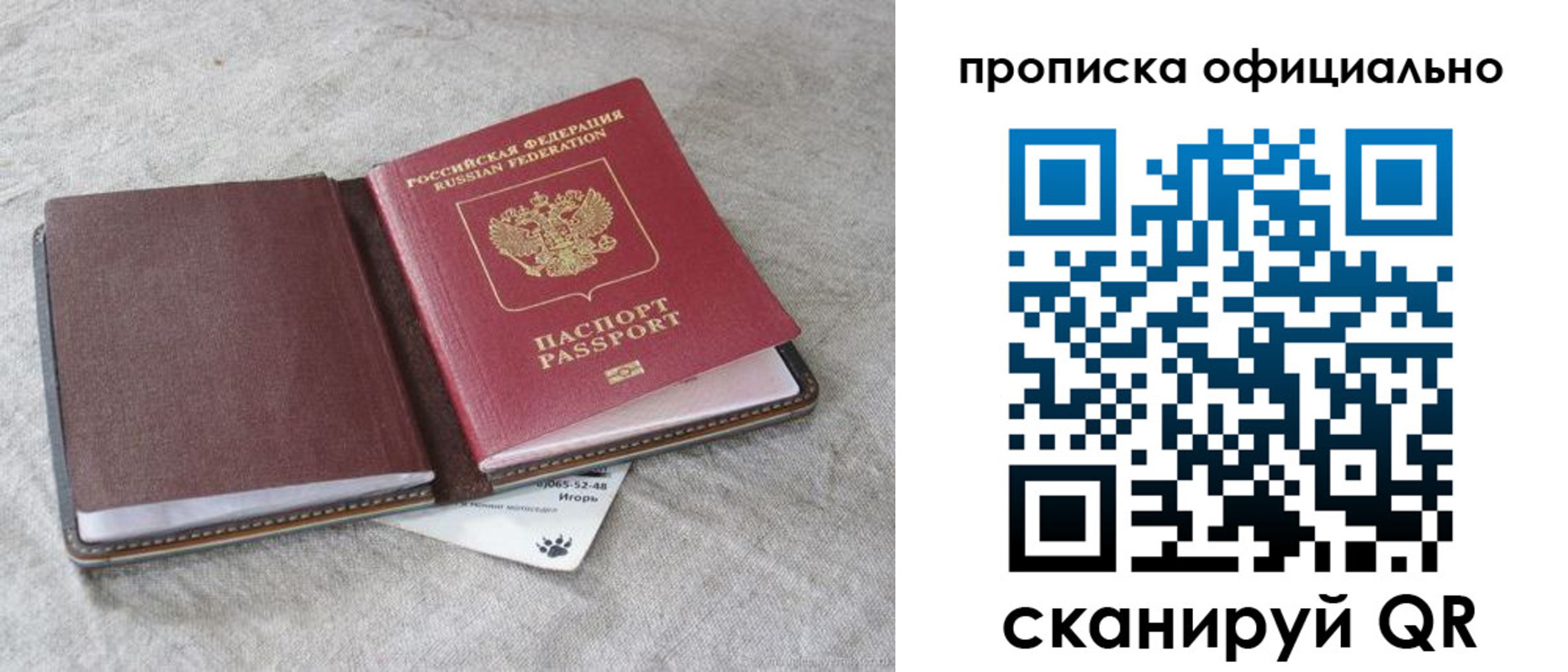 временная регистрация для всех в Камышлове