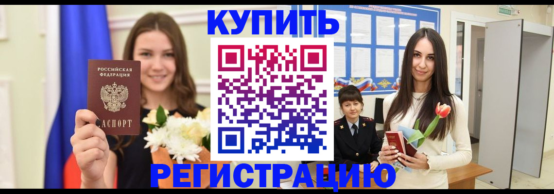 прописка ребенка в Камышлове