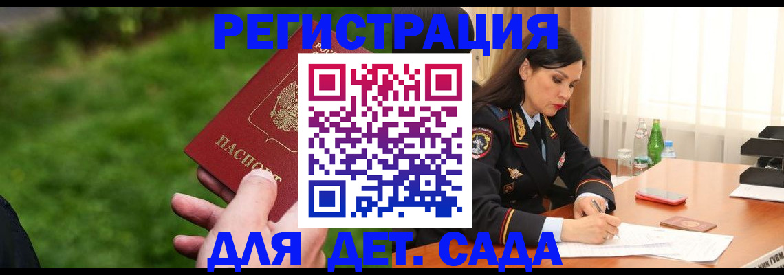 прописка для военкомата в Камышлове