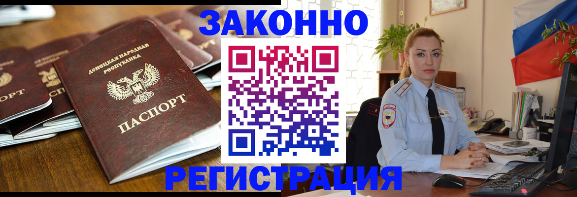 временная регистрация законно в Камышлове