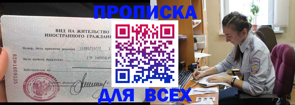прописка для школы в Камышлове